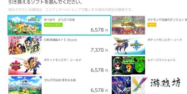 Switch任天堂游戏兑换券如何使用