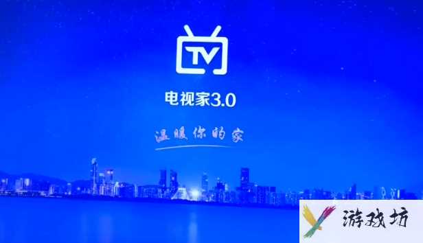 《电视家》自建频道1000个分享码