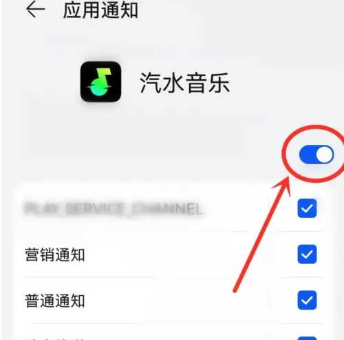 汽水音乐怎么设置通知栏