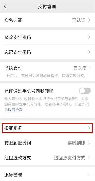 作业帮如何取消VIP自动续费