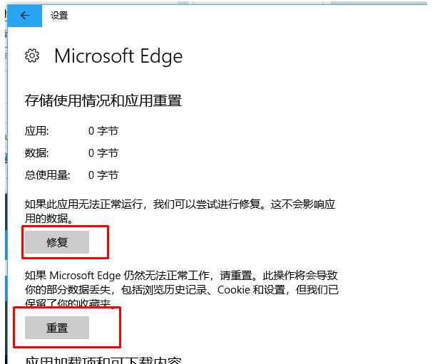 Edge浏览器出现aboutblank如何解决