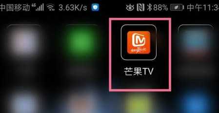 芒果TV如何下载