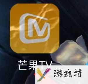 芒果TV如何查看芒果卡