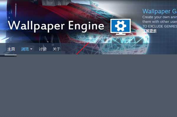 Wallpaper_Engine如何删除壁纸