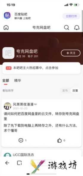 夸克网盘免费永久空间如何领取