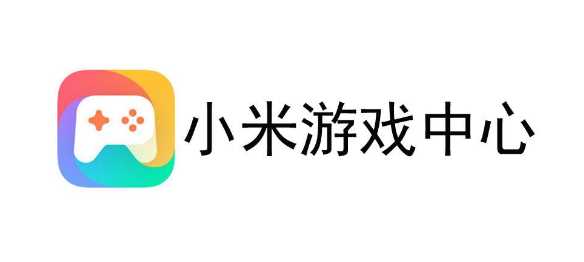 《小米游戏中心》解除实名认证的方法