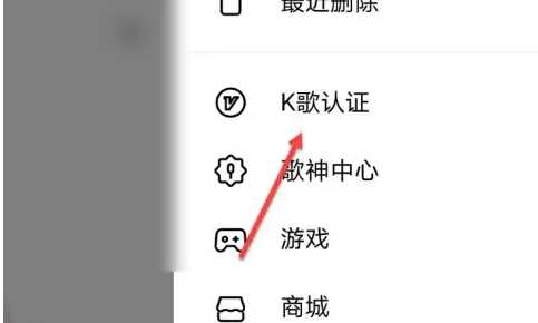 全民K歌如何认证音乐人