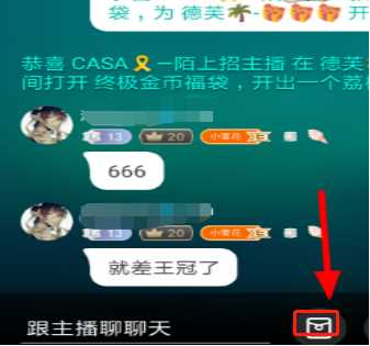 荔枝FM直播间如何发送红包