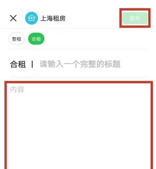 豆瓣如何发布租房信息