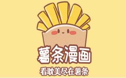 薯条漫画最新网址是什么