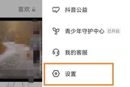 抖音极速版如何开启护眼模式