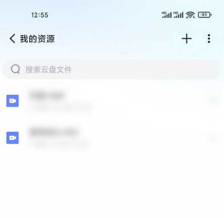 迅雷云盘app怎么改后缀