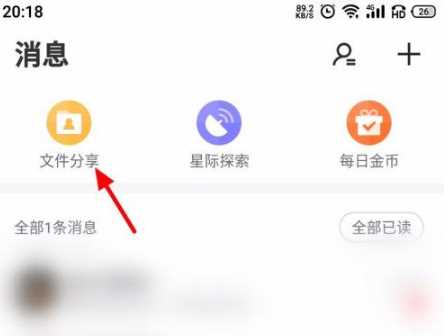 迅雷网盘如何分享给好友