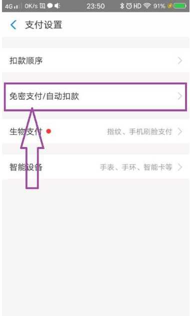 酷我音乐如何取消会员续费