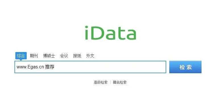 idata论文网站地址是什么