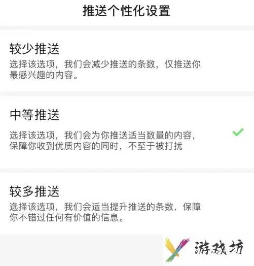 百度怎么设置推送偏好