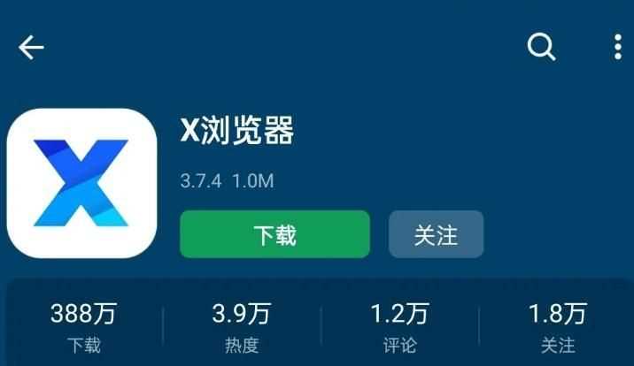 X浏览器如何设置字体大小