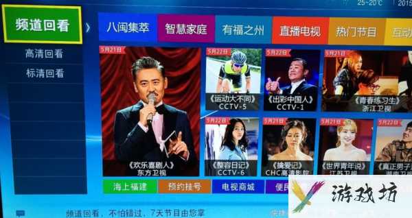 PPTV网络电视如何看回放