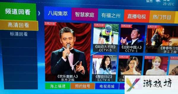 PPTV网络电视如何看回放