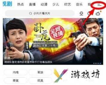 pptv电视怎么看卫视电视台