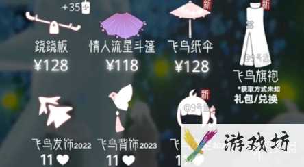 光遇七夕节开启时间2024