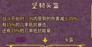 《背包乱斗》暗黑收割者运营教学