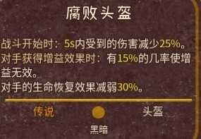 《背包乱斗》暗黑收割者运营教学