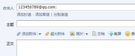 qq邮箱的正确格式介绍