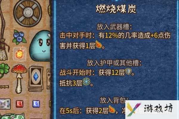 《背包乱斗》全装备合成方式一览