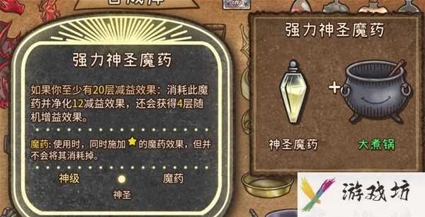 《背包乱斗》全装备合成方式一览