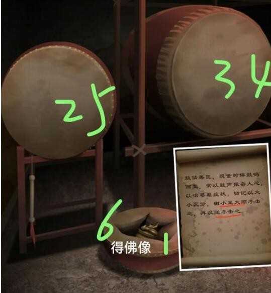 阿姐鼓3偃师传第一章如何完成