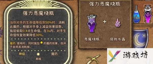 《背包乱斗》全装备合成方式一览