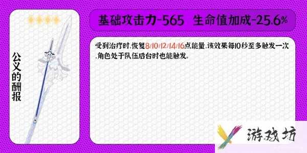 《原神》夏沃蕾详细培养教学