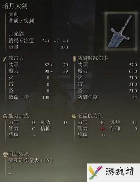 《艾尔登法环》轮椅武器推荐3