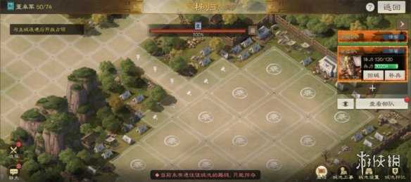 《三国志战棋版》奇兵间道玩法介绍2