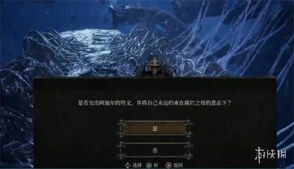 《堕落之主》阿迪尔的枯萎符文获取方法1