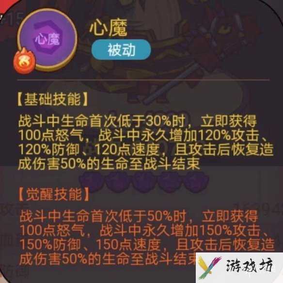 咸鱼之王俱乐部张飞怎么打8