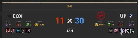 《lol》小组赛UP vs EQX视频介绍3