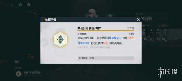 《少女前线2追放》塞布丽娜角色图鉴3