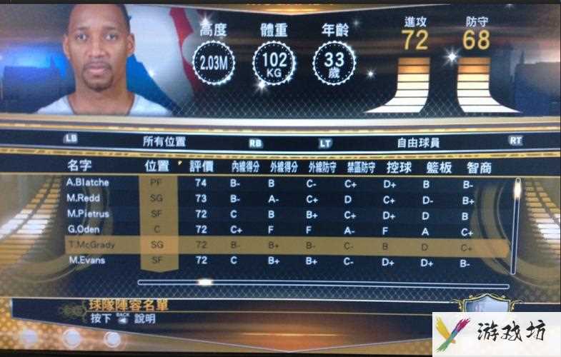 2k13扣篮-2k13扣篮数值  第1张