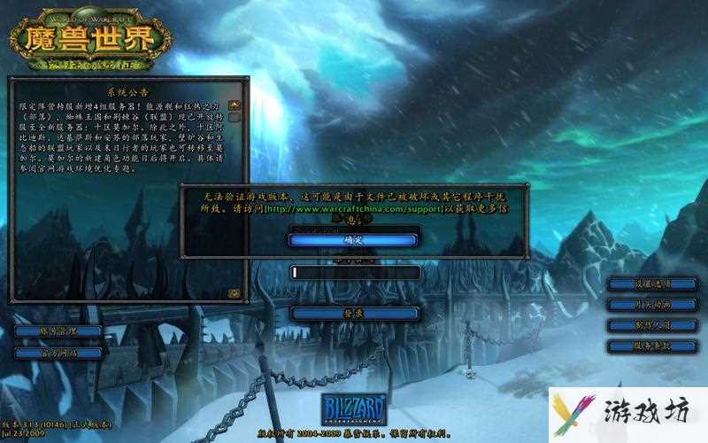 wow登陆不上-wow51900319登录不了  第1张