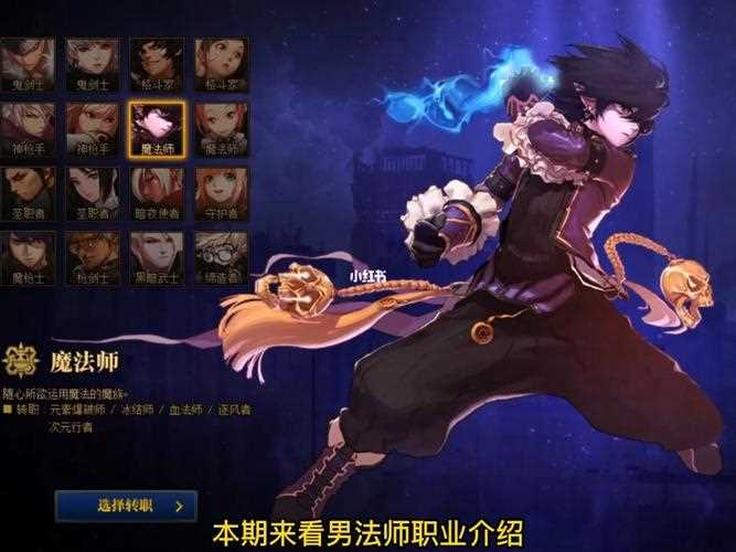 dnf男魔法-dnf男魔法师哪个职业最强  第1张