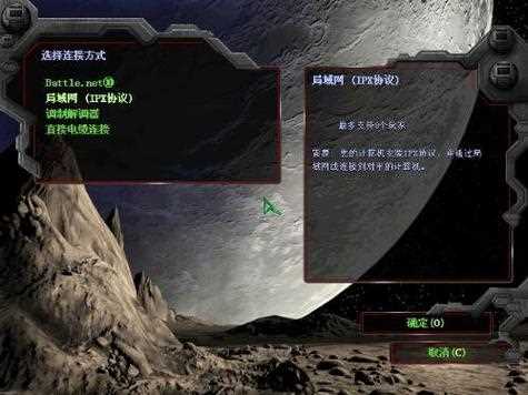 星际争霸1.08下载-星际争霸108下载了 为什么打不开  第1张