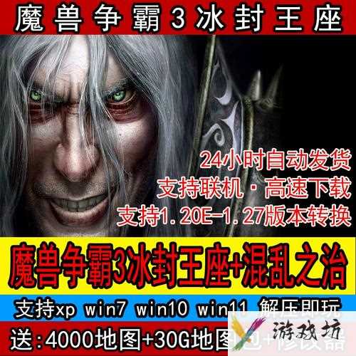 冰封王座1.20-冰封王座120和124有什么区别  第1张