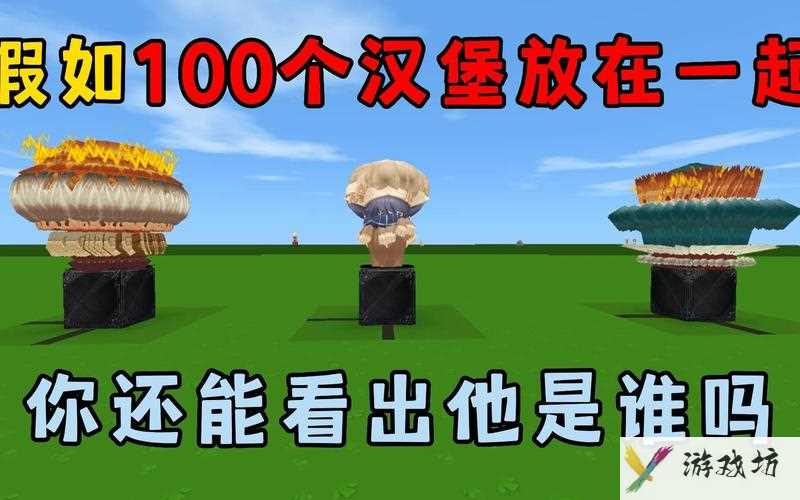 迷你世界如何生存-迷你世界如何生存100天野人来了汉堡  第1张