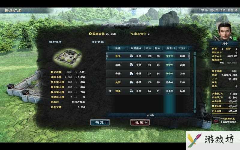 三国群英传6怎么玩-三国群英传怎么玩新手教程  第1张