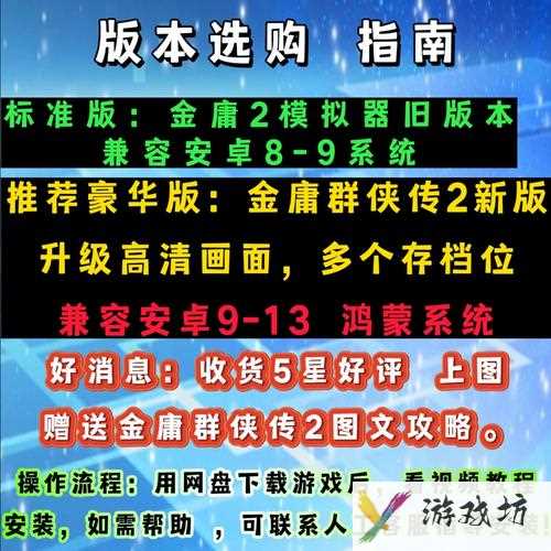 金庸群侠传2加强版秘籍-金庸群侠传2加强版秘籍属性  第1张