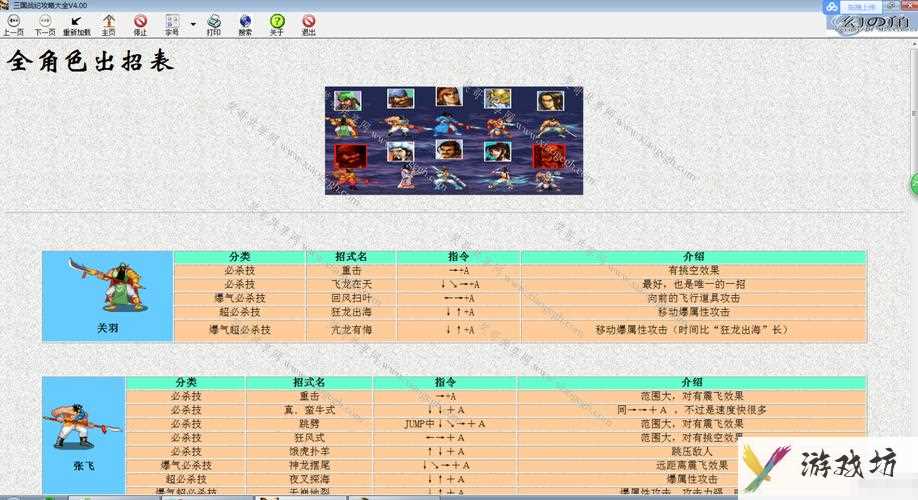 三国战纪1代秘籍-三国战纪正宗plus秘籍  第1张