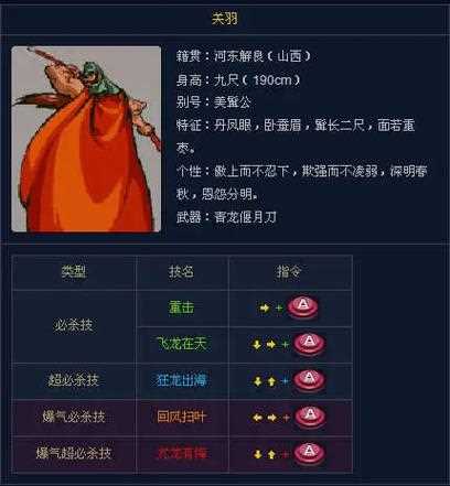 三国战记攻略-三国战记攻略视频教程  第1张