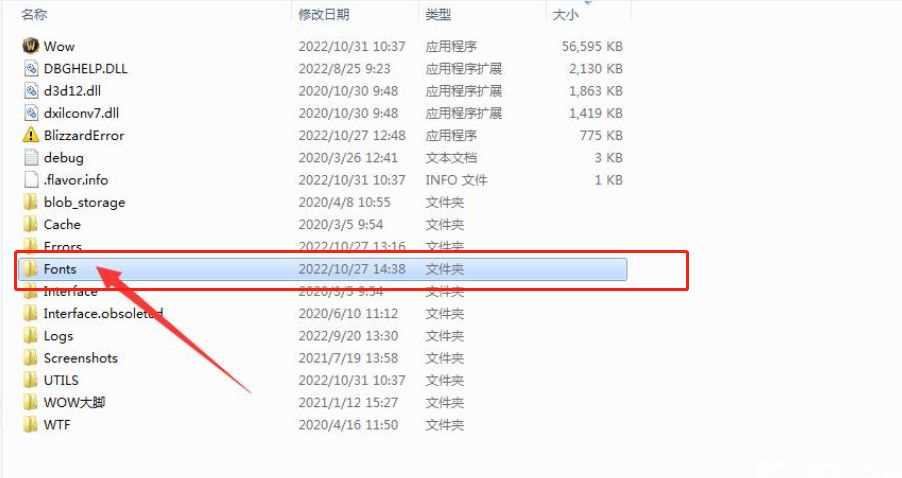 《魔兽世界》字体文件默认文件夹位置一览1